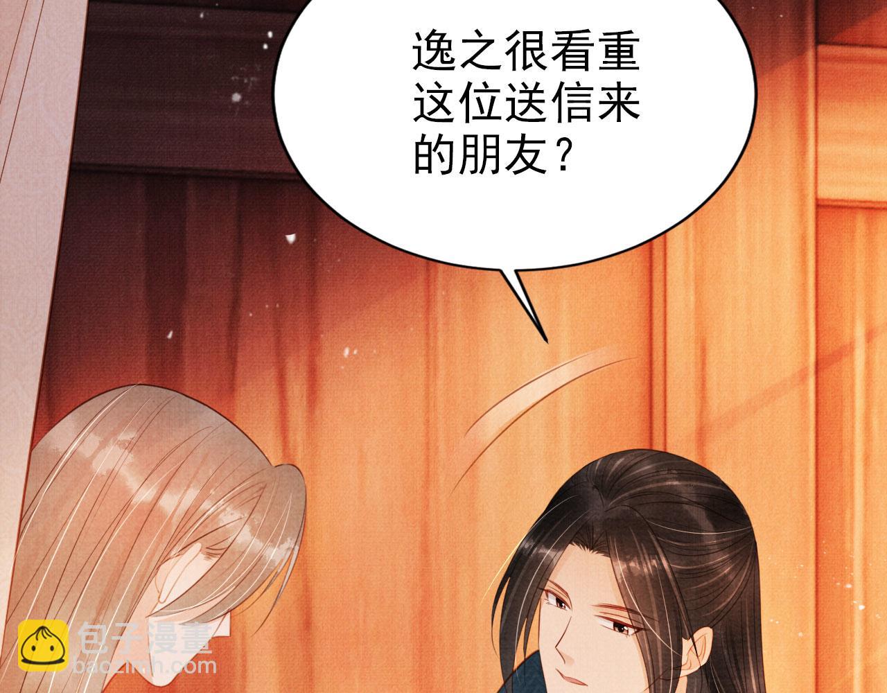 第103话 渐生怀疑(1/3)-第105话