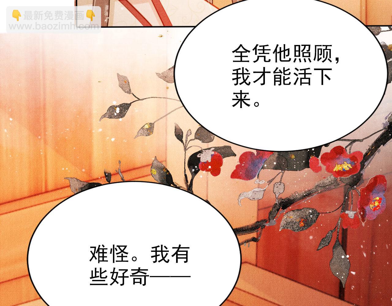 第103话 渐生怀疑(1/3)-第105话