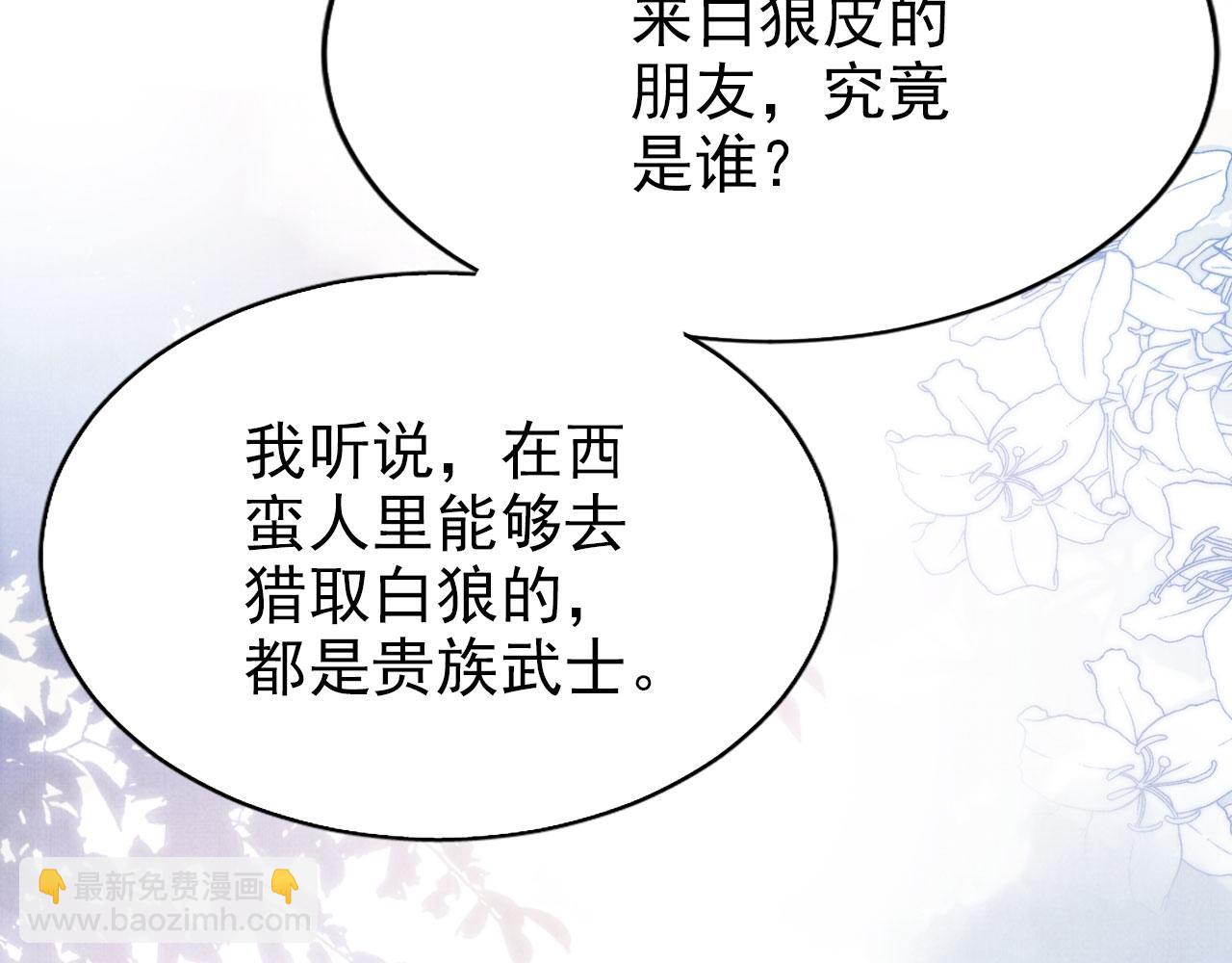 第103话 渐生怀疑(1/3)-第105话