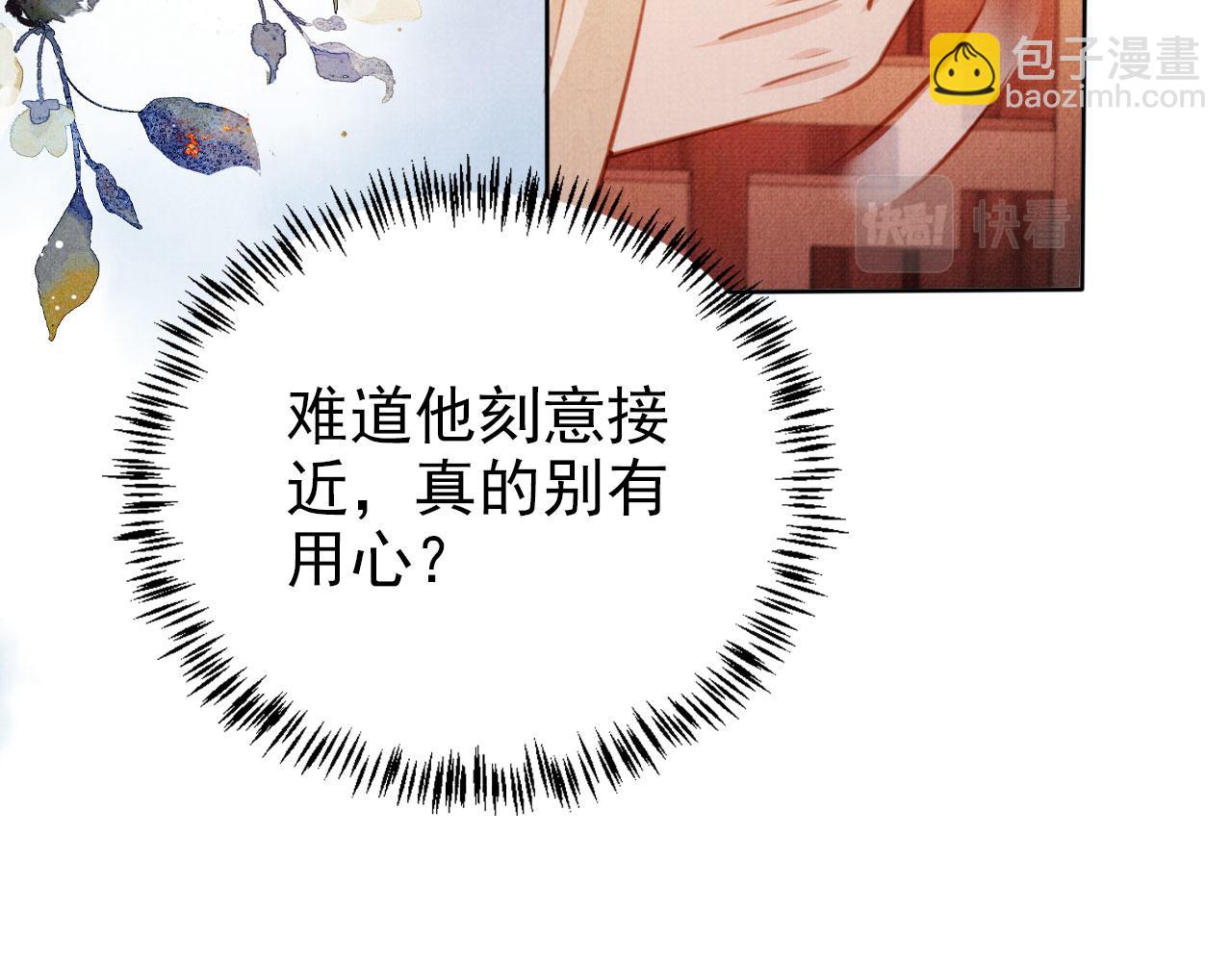 第103话 渐生怀疑(1/3)-第105话