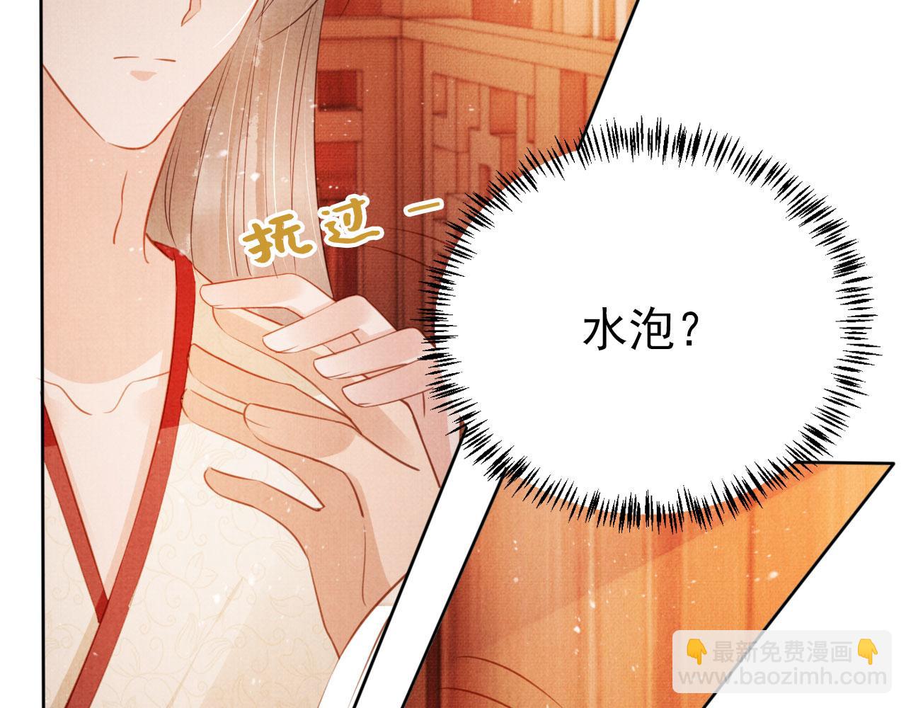 第103话 渐生怀疑(1/3)-第105话