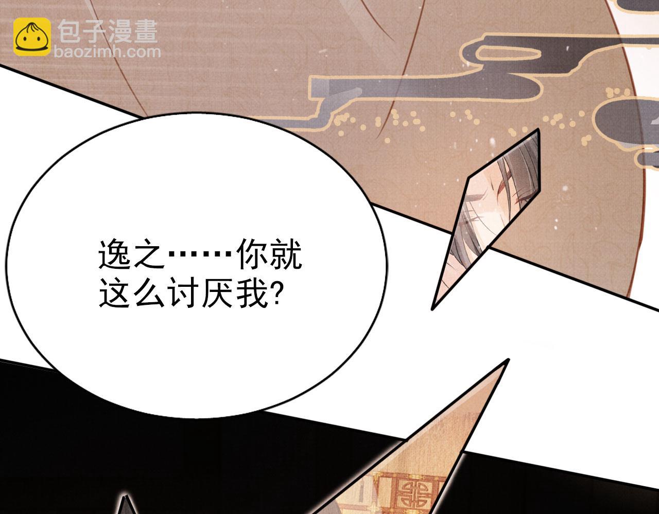 第105话 又入梦魇折磨(1/3)-第107话