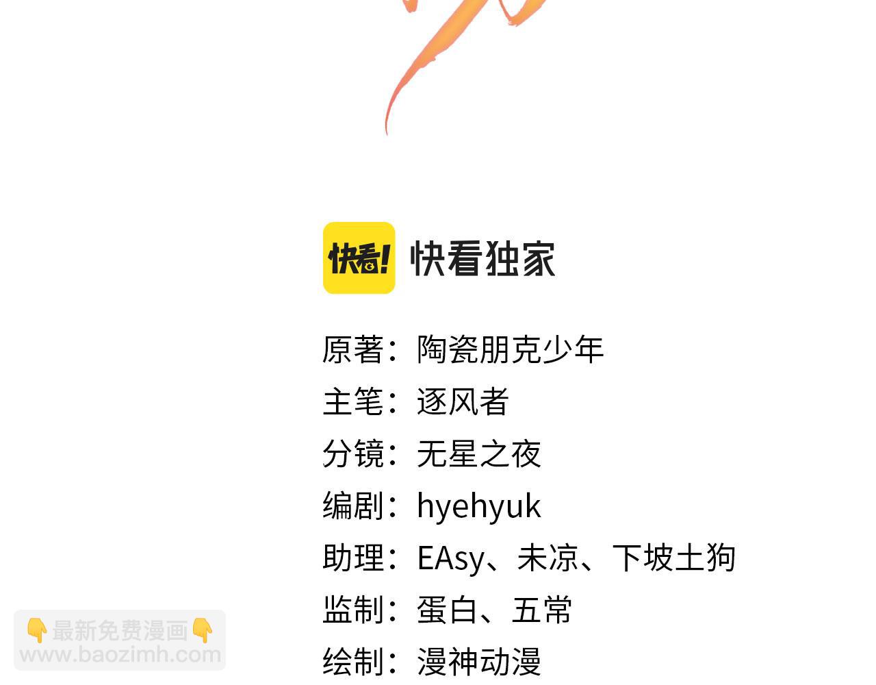 第107话 可求不可得(1/3)-第109话