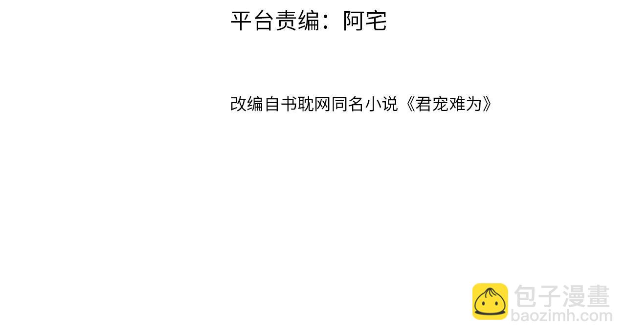 第107话 可求不可得(1/3)-第109话