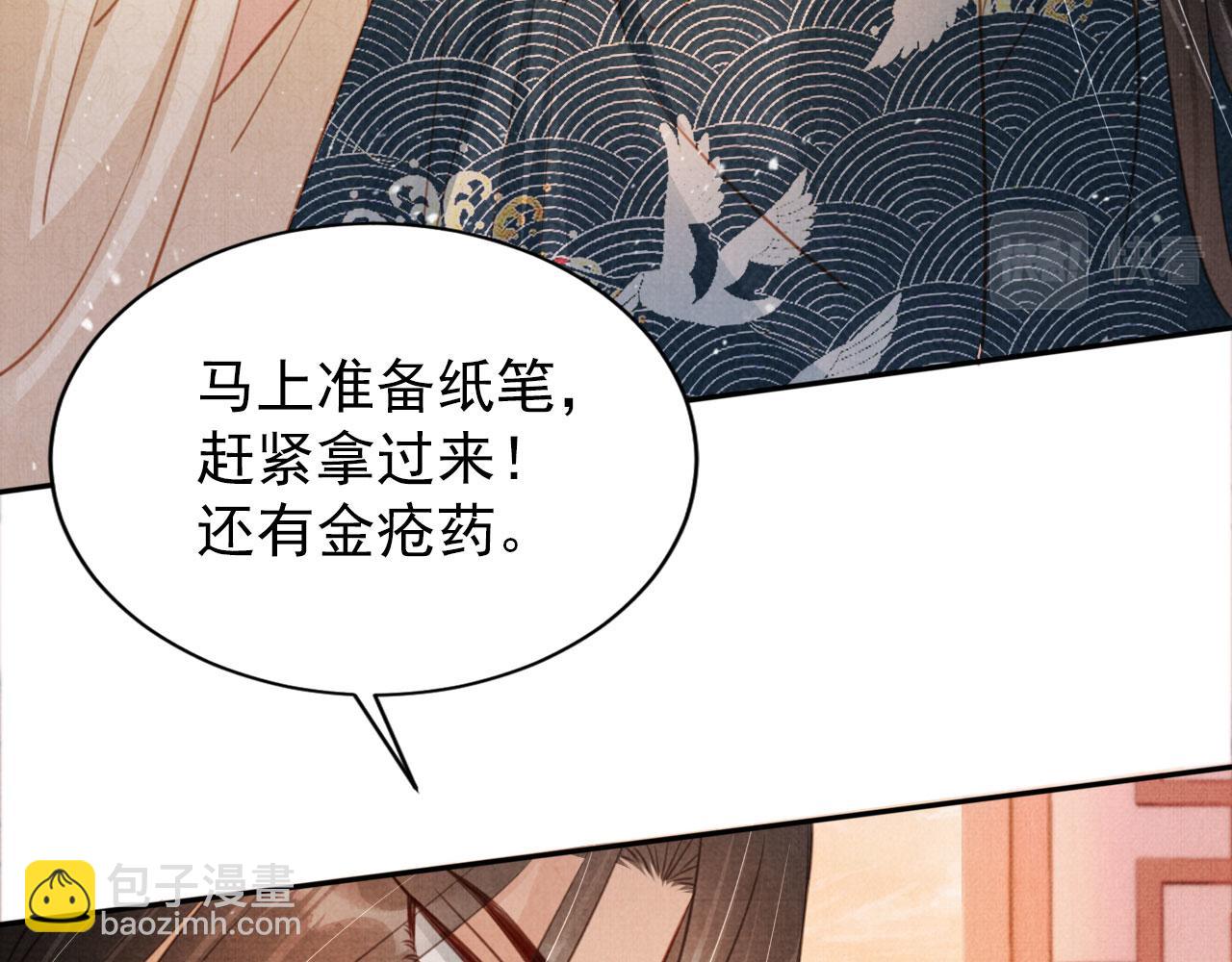 第107话 可求不可得(1/3)-第109话