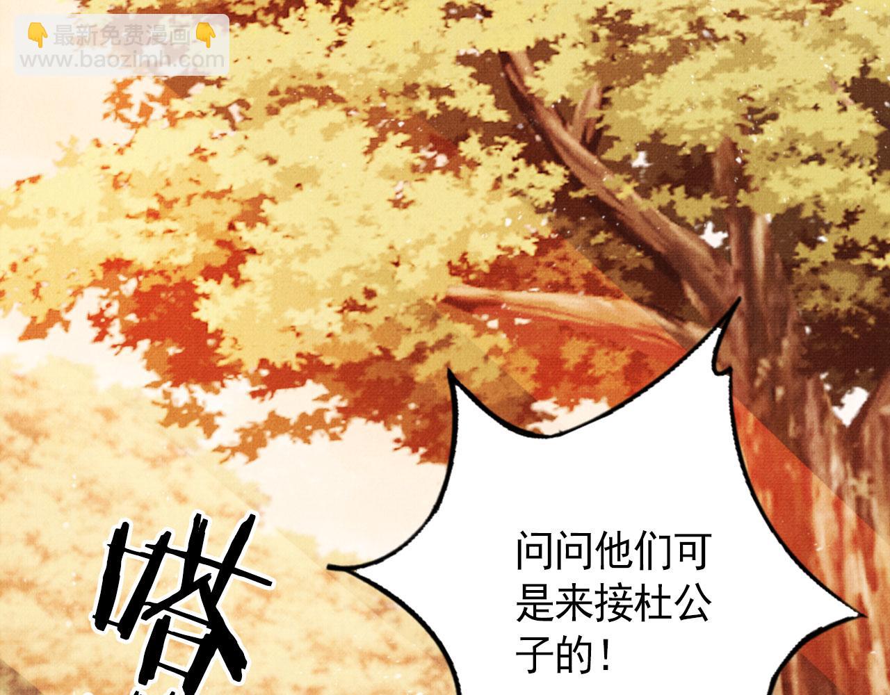 第109话 抓住他！重重有赏(1/3)-第111话