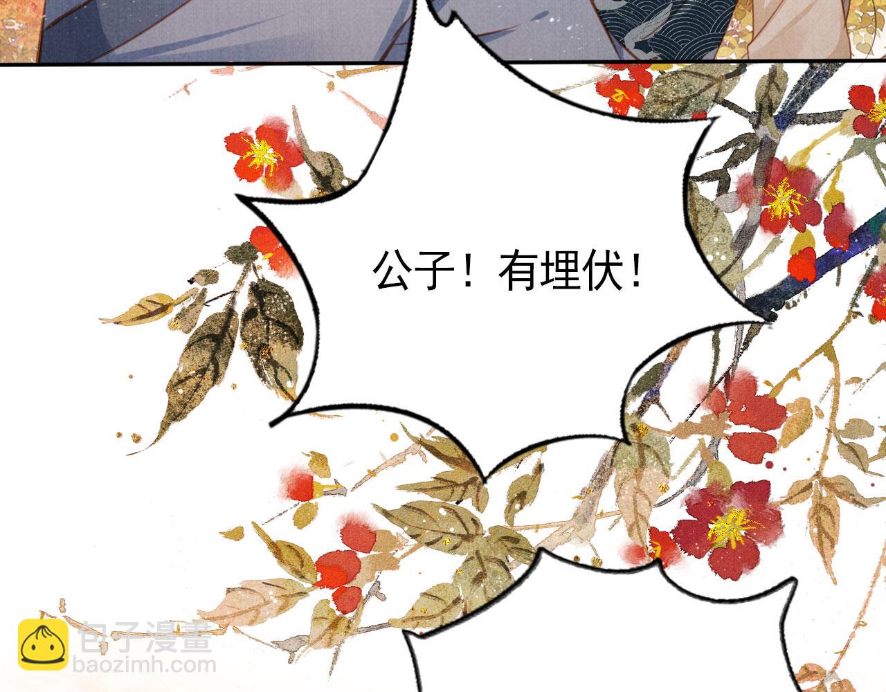 第109话 抓住他！重重有赏(1/3)-第111话