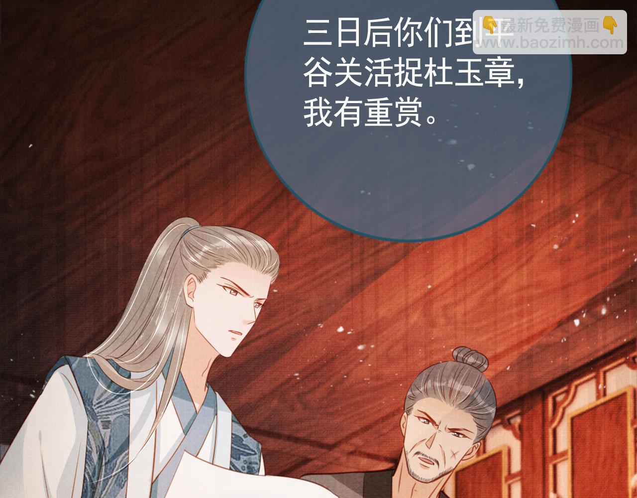 第109话 抓住他！重重有赏(1/3)-第111话