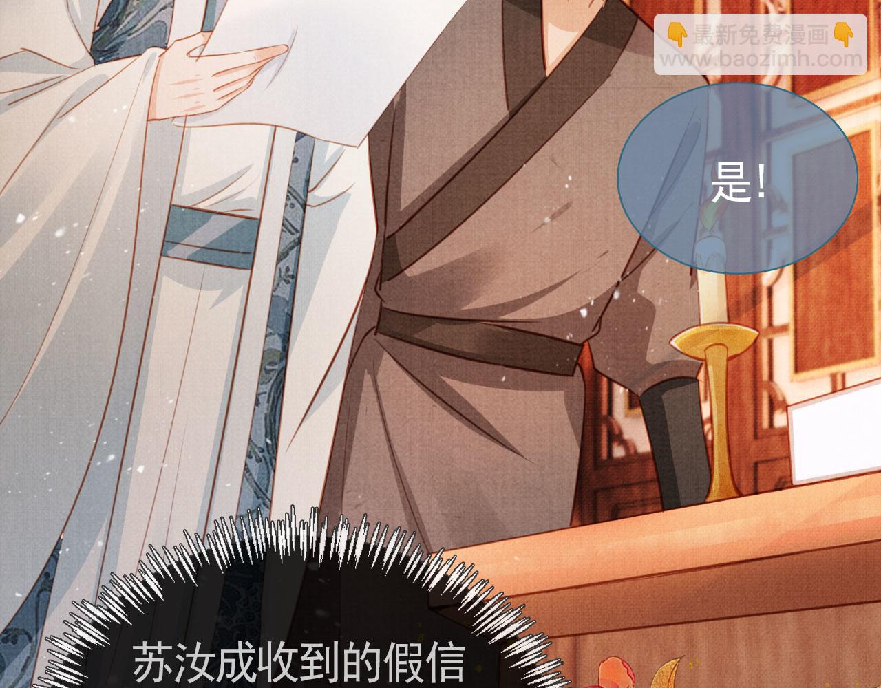 第109话 抓住他！重重有赏(1/3)-第111话