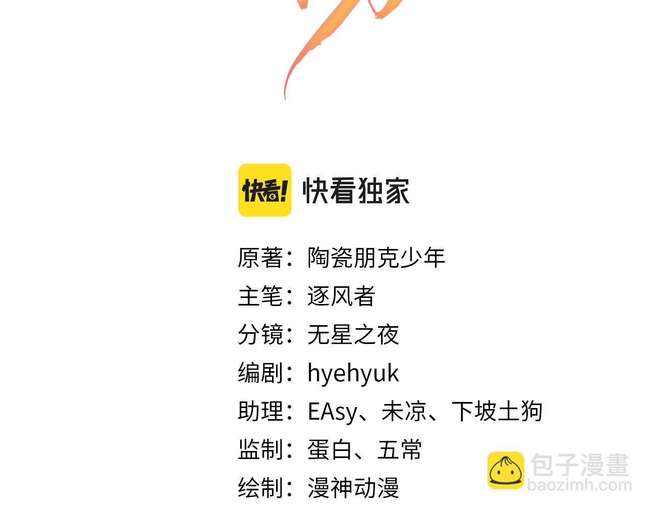 第111话 我叫杜玉章&hellip;&hellip;(1/3)-第113话