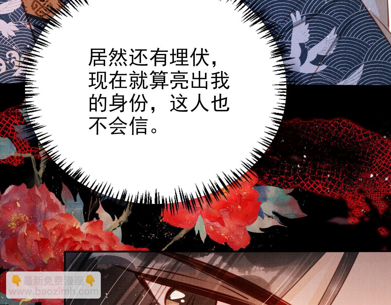 第111话 我叫杜玉章&hellip;&hellip;(1/3)-第113话