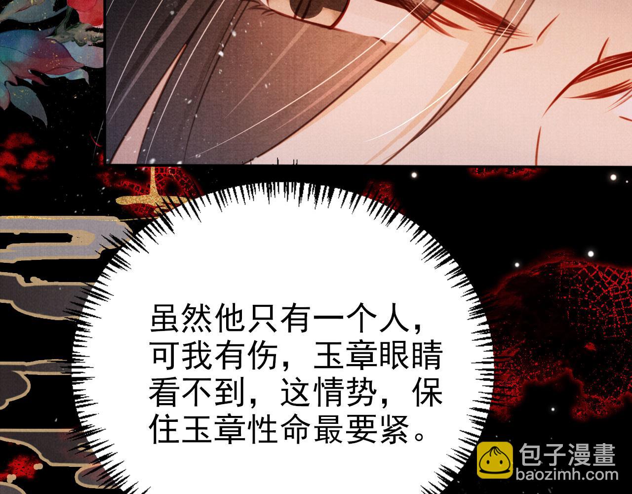 第111话 我叫杜玉章&hellip;&hellip;(1/3)-第113话