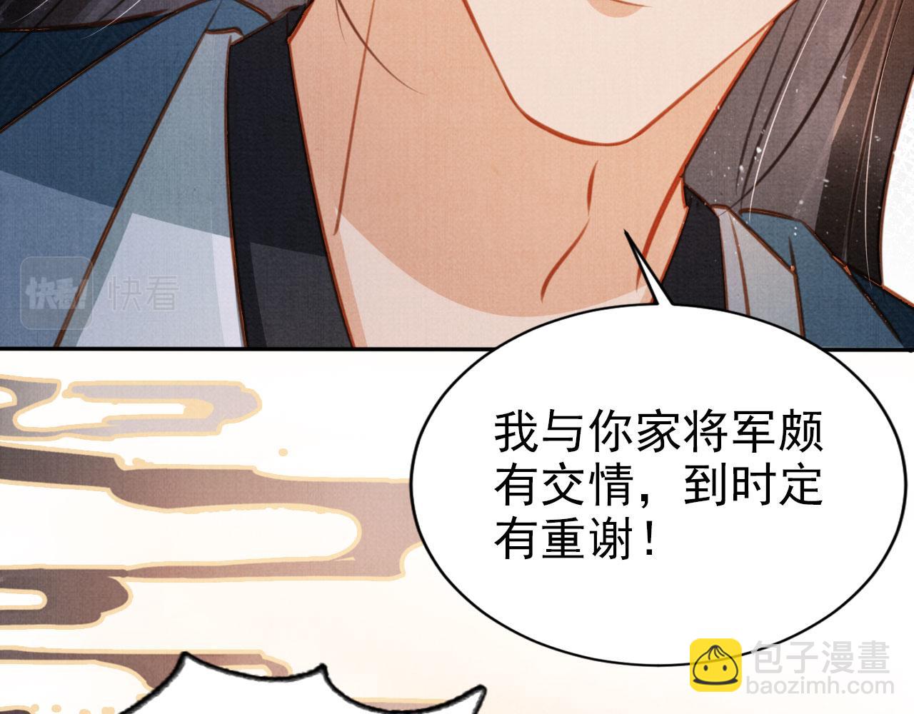 第111话 我叫杜玉章&hellip;&hellip;(1/3)-第113话