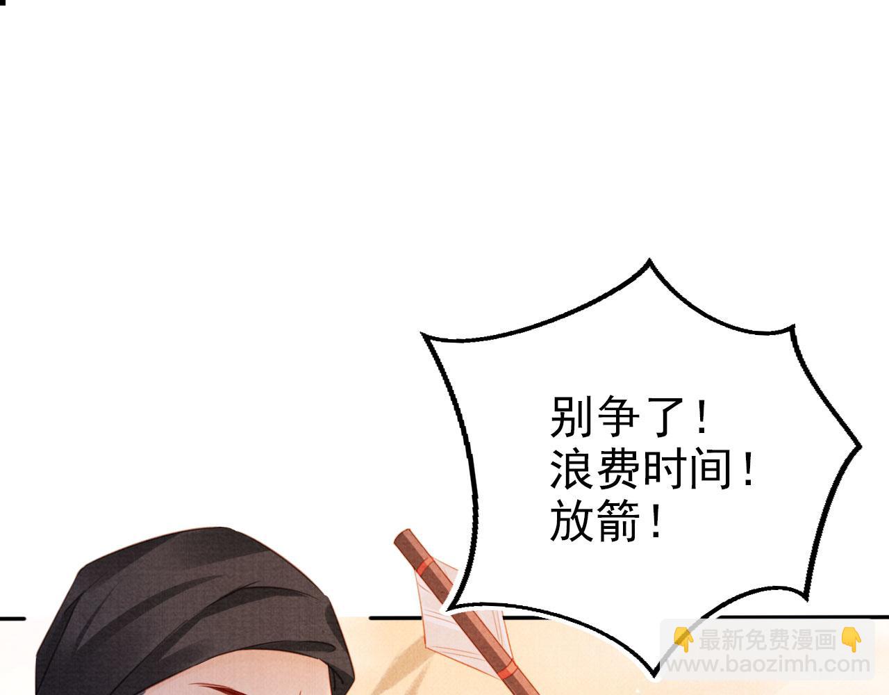 第111话 我叫杜玉章&hellip;&hellip;(1/3)-第113话