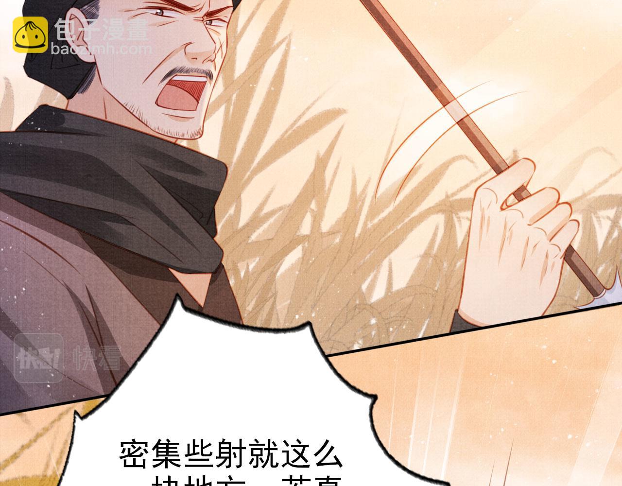 第111话 我叫杜玉章&hellip;&hellip;(1/3)-第113话