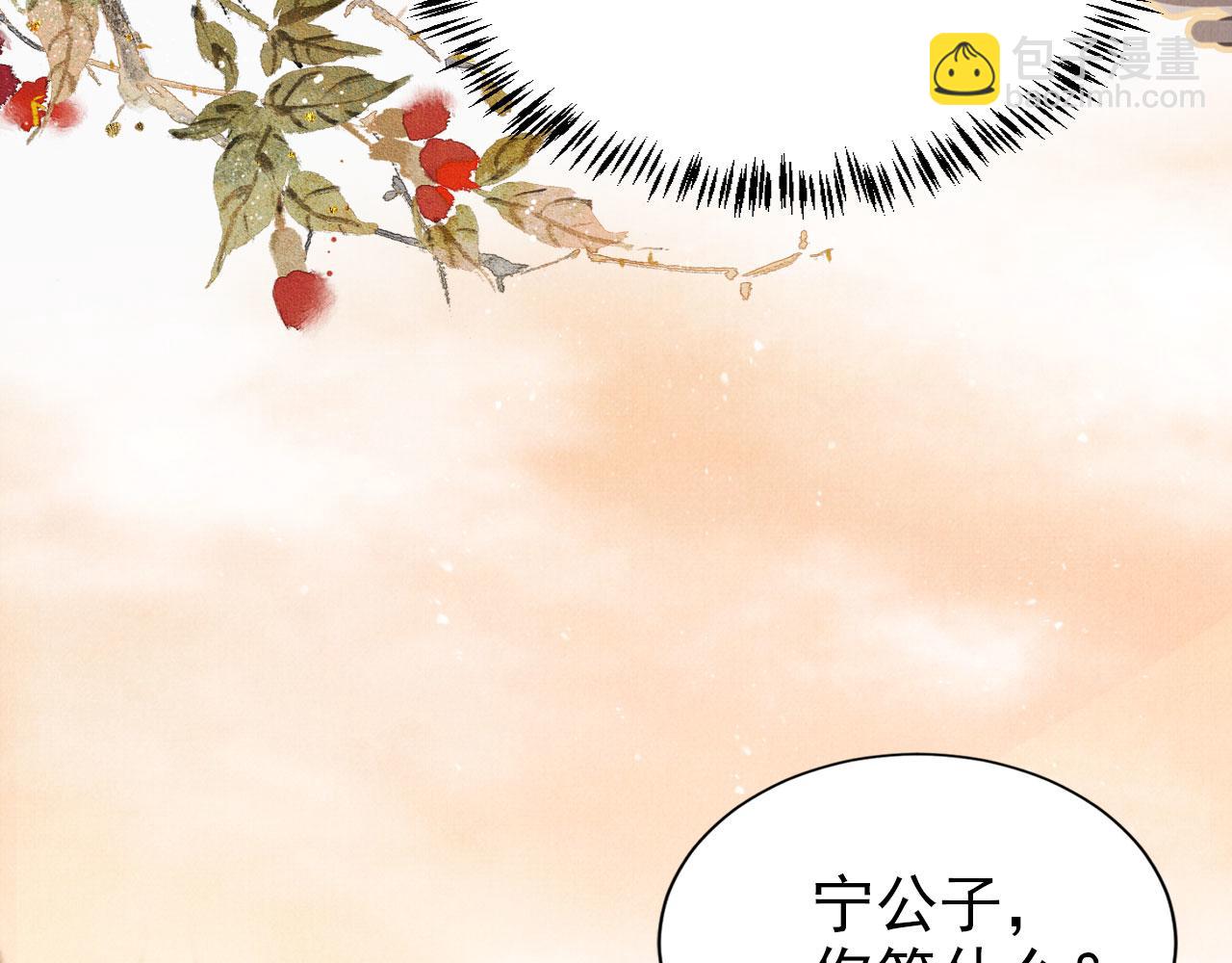 第113话 相依(1/3)-第115话