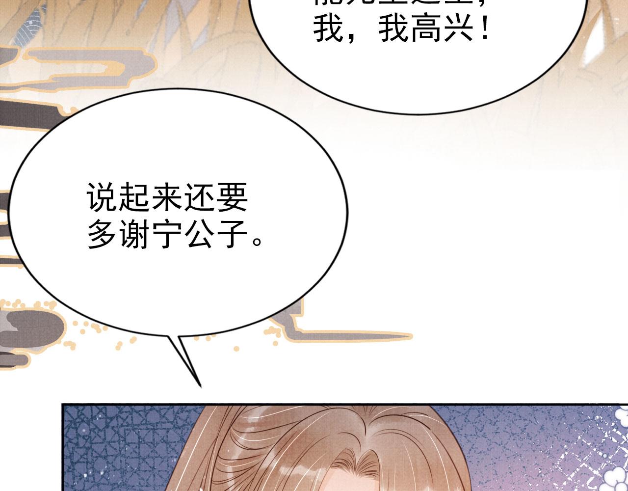 第113话 相依(1/3)-第115话