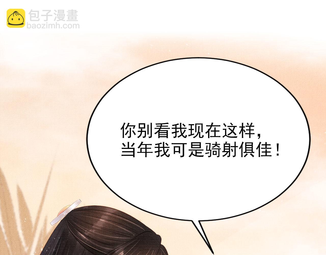 第113话 相依(1/3)-第115话