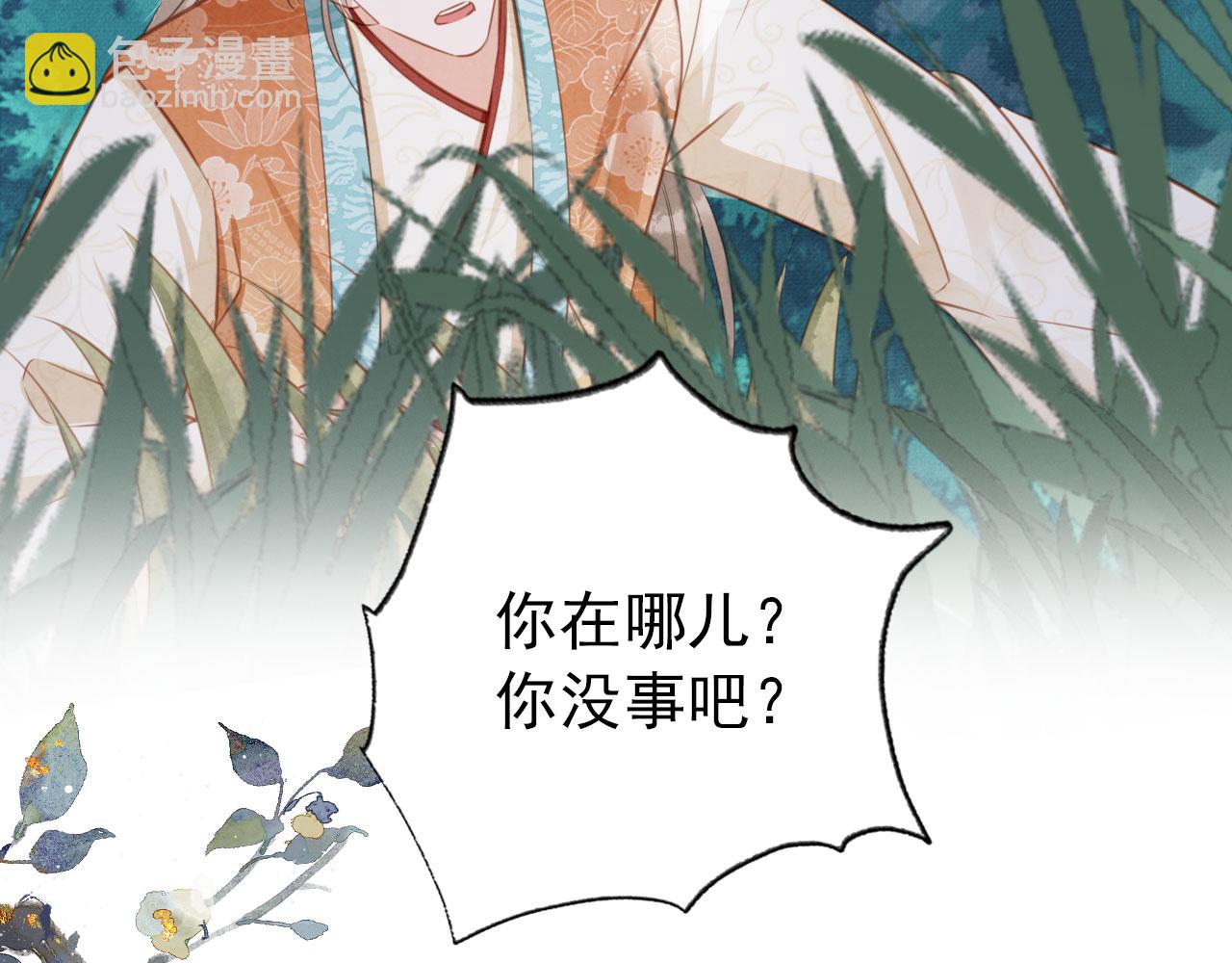 第115话 玉章能看清吗？(1/3)-第117话