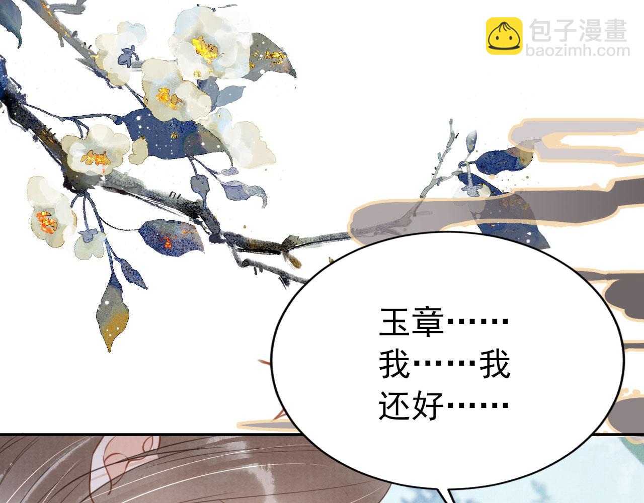 第115话 玉章能看清吗？(1/3)-第117话