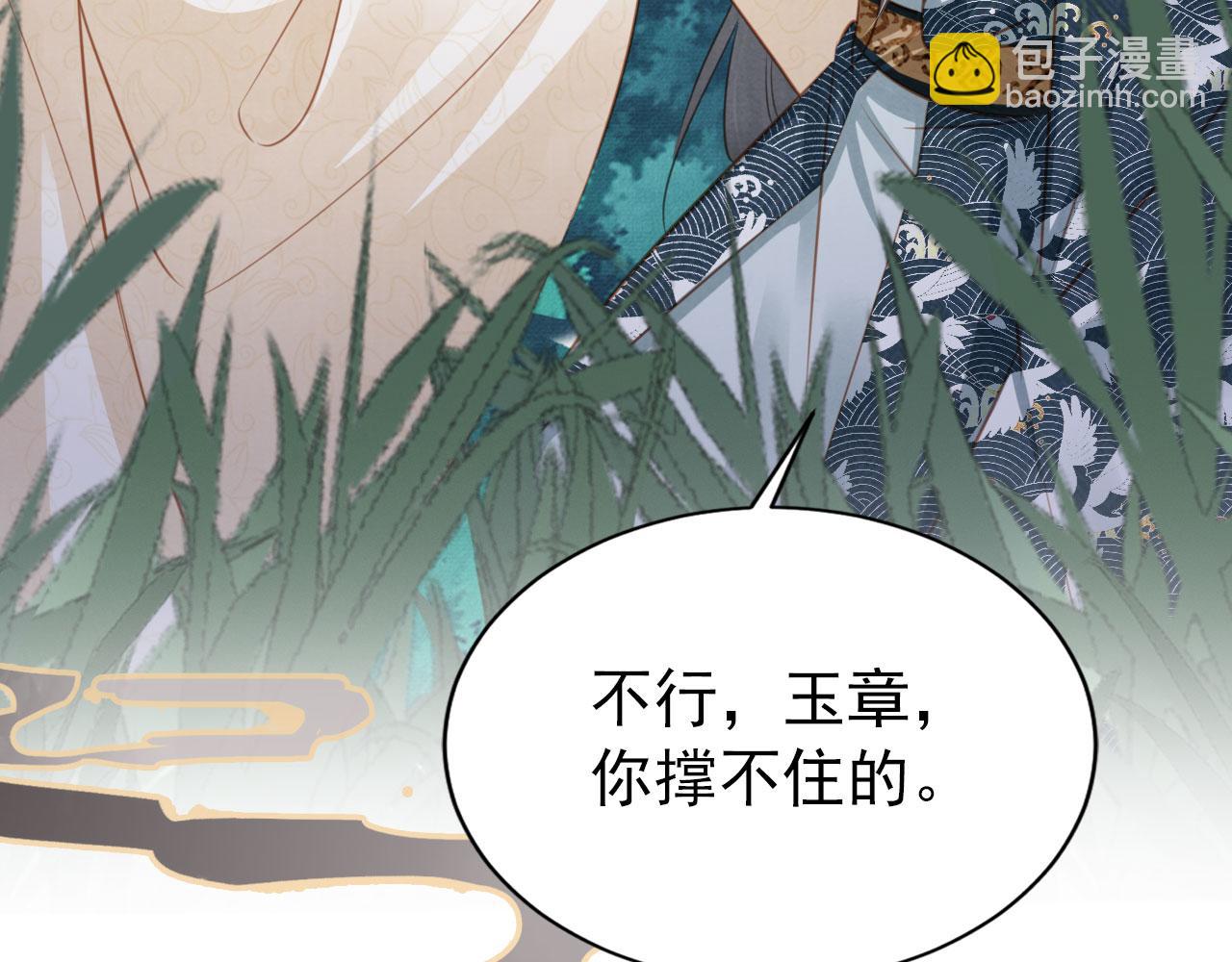 第115话 玉章能看清吗？(1/3)-第117话