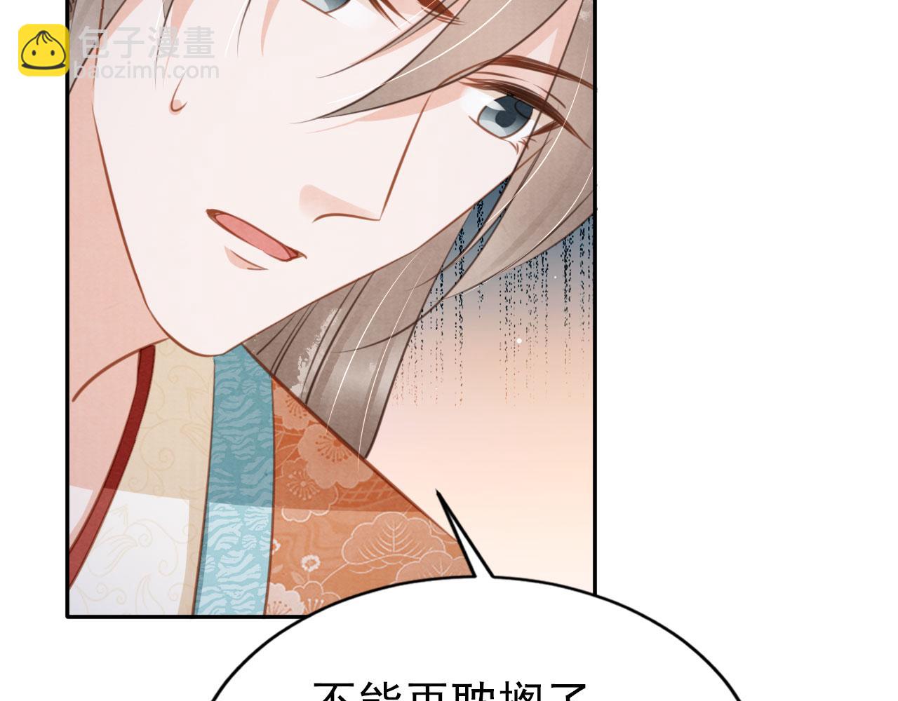 第115话 玉章能看清吗？(1/3)-第117话