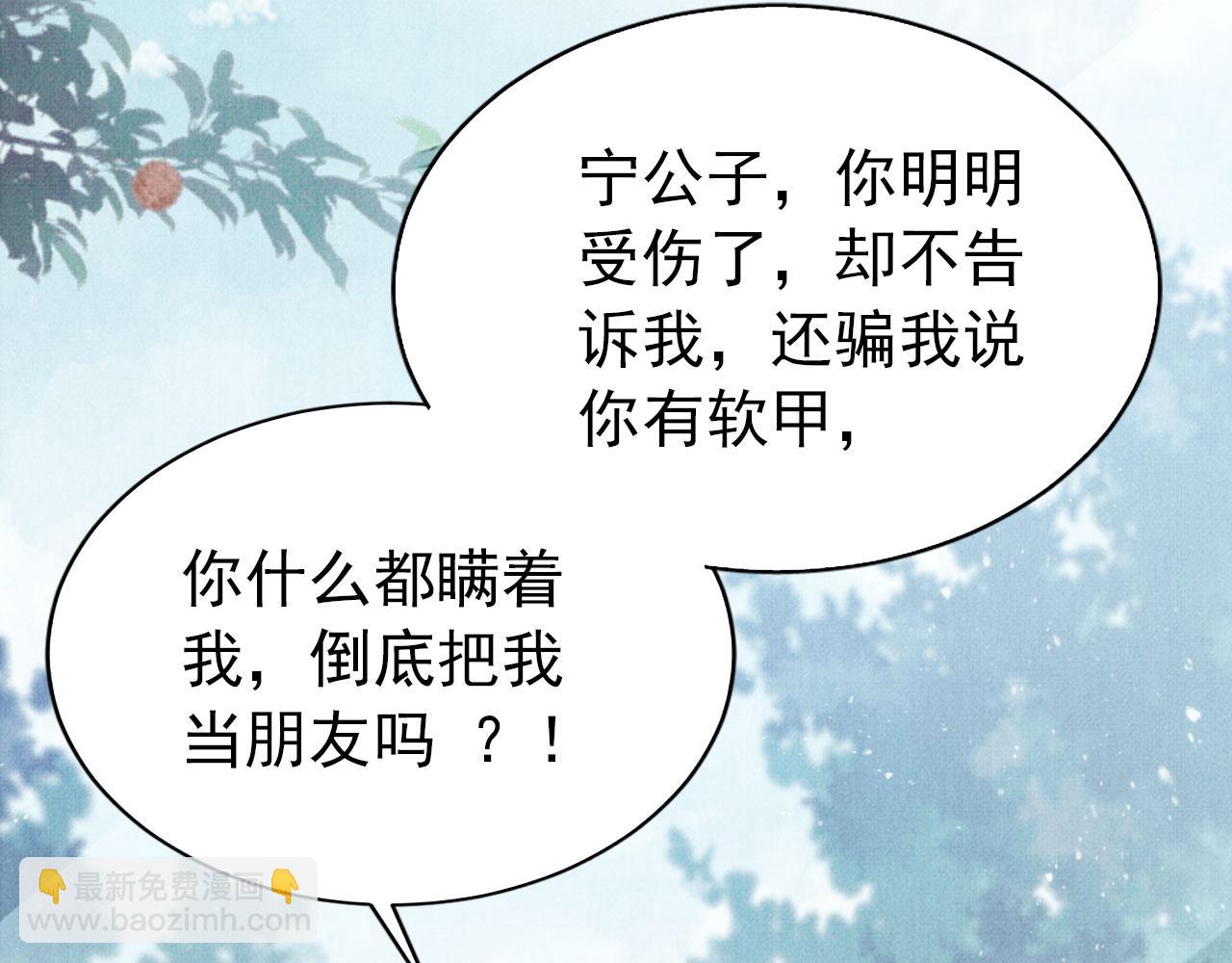 第115话 玉章能看清吗？(1/3)-第117话
