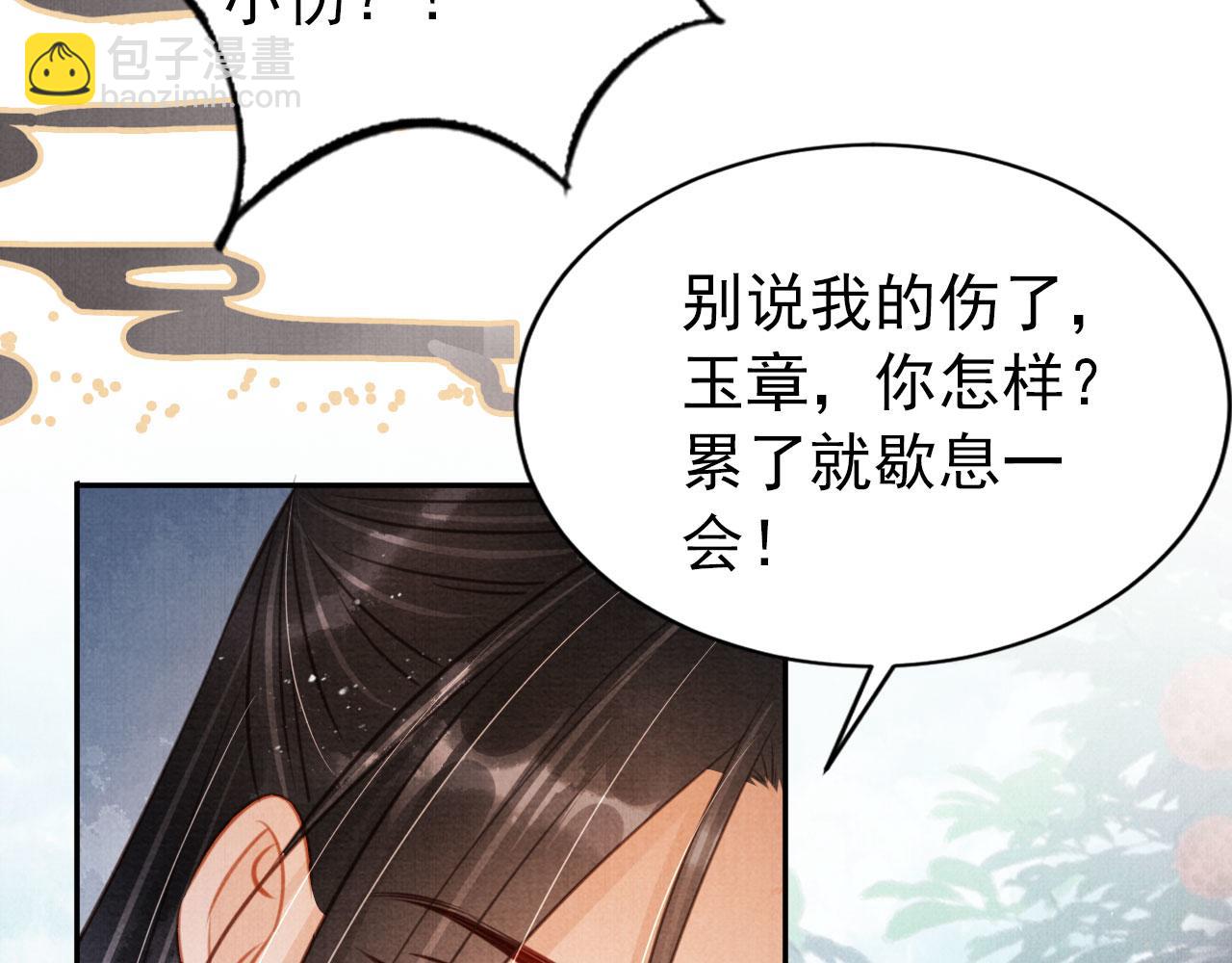 第115话 玉章能看清吗？(1/3)-第117话
