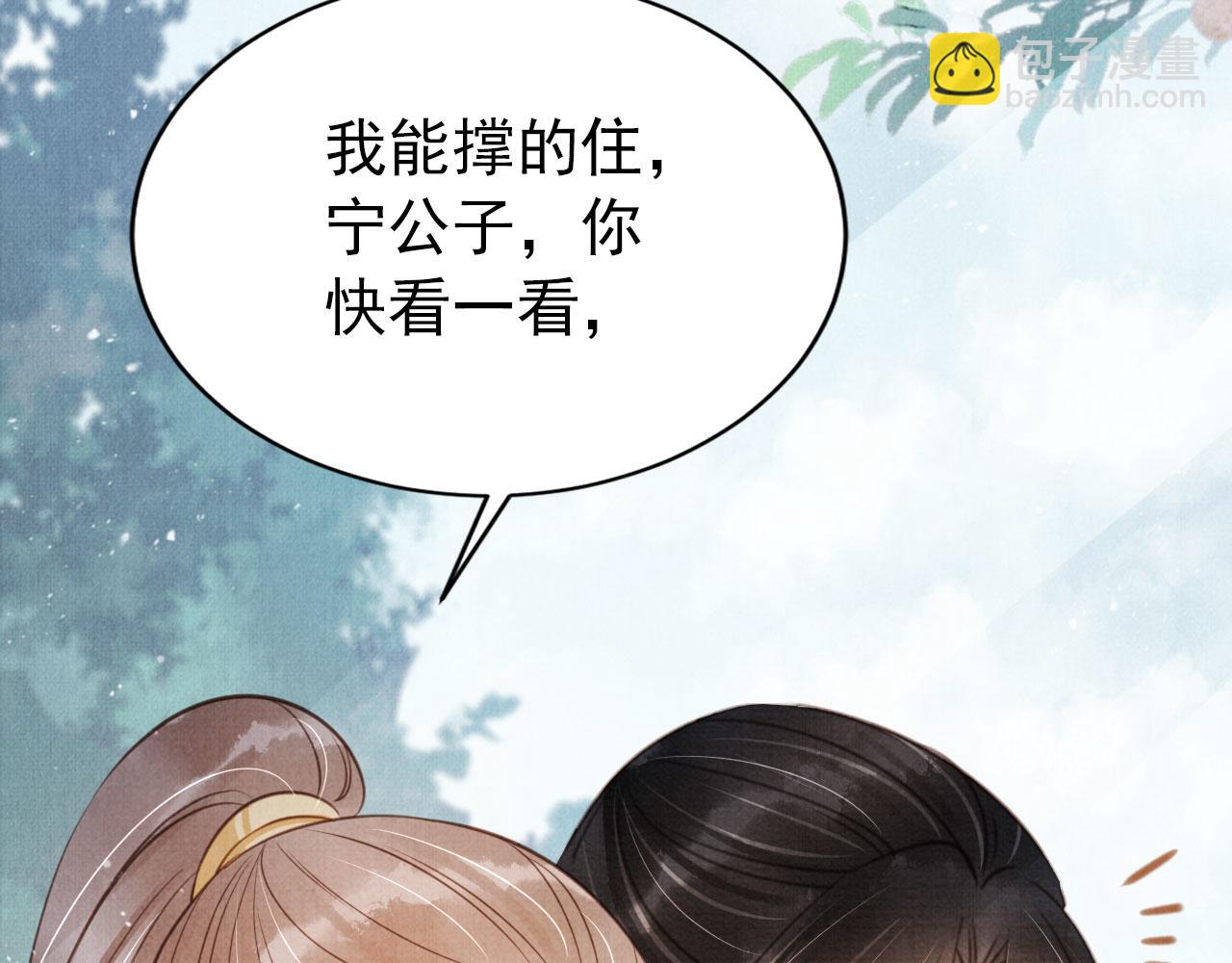 第115话 玉章能看清吗？(1/3)-第117话