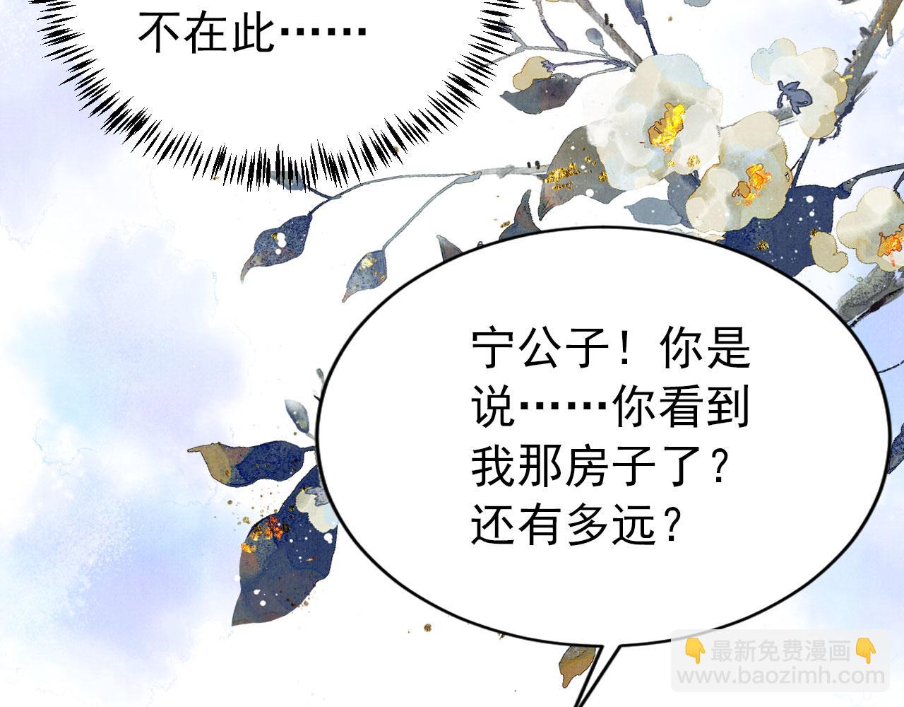 第115话 玉章能看清吗？(1/3)-第117话