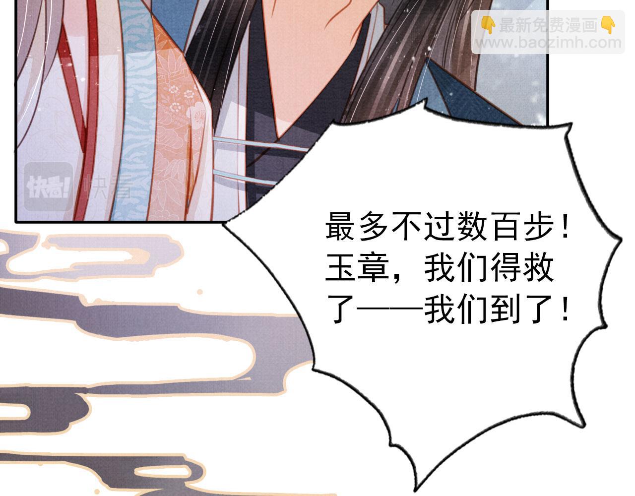 第115话 玉章能看清吗？(1/3)-第117话