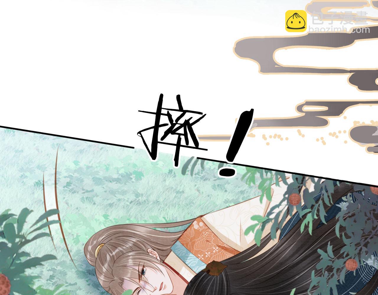 第115话 玉章能看清吗？(1/3)-第117话
