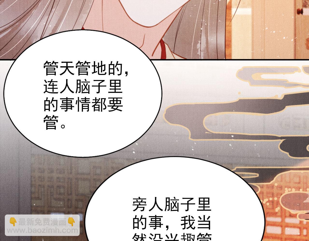 第117话 我不回大燕！(1/3)-第119话