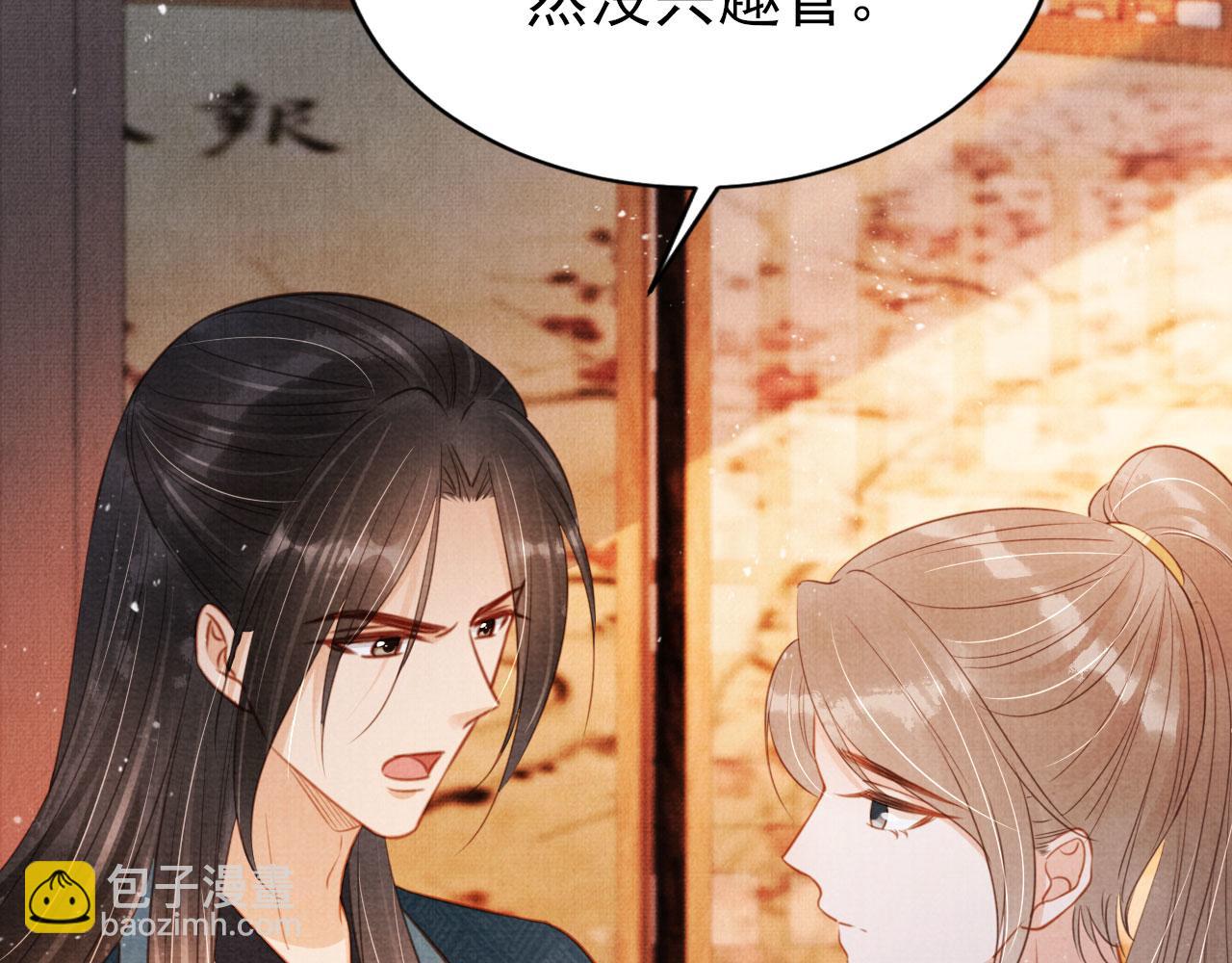 第117话 我不回大燕！(1/3)-第119话