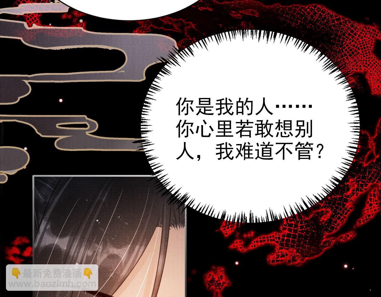 第117话 我不回大燕！(1/3)-第119话