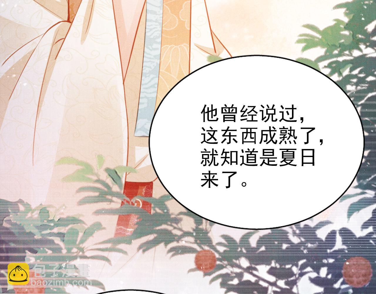 第117话 我不回大燕！(1/3)-第119话