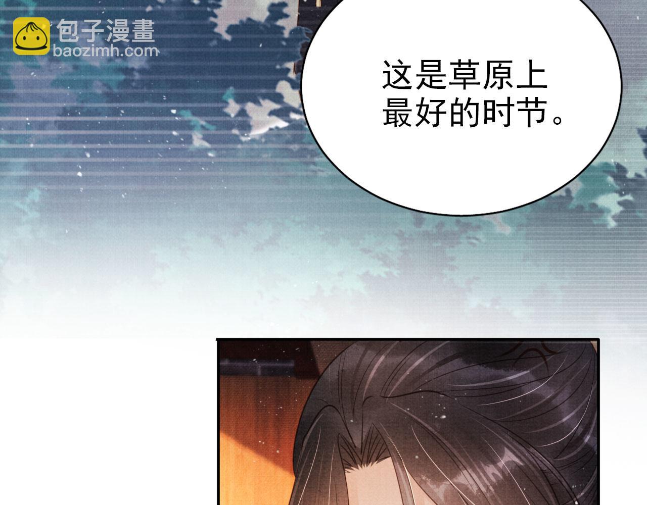 第117话 我不回大燕！(1/3)-第119话
