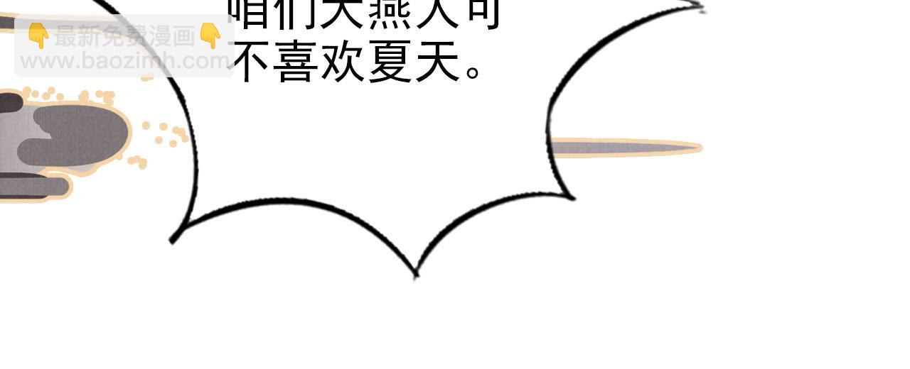 第117话 我不回大燕！(1/3)-第119话