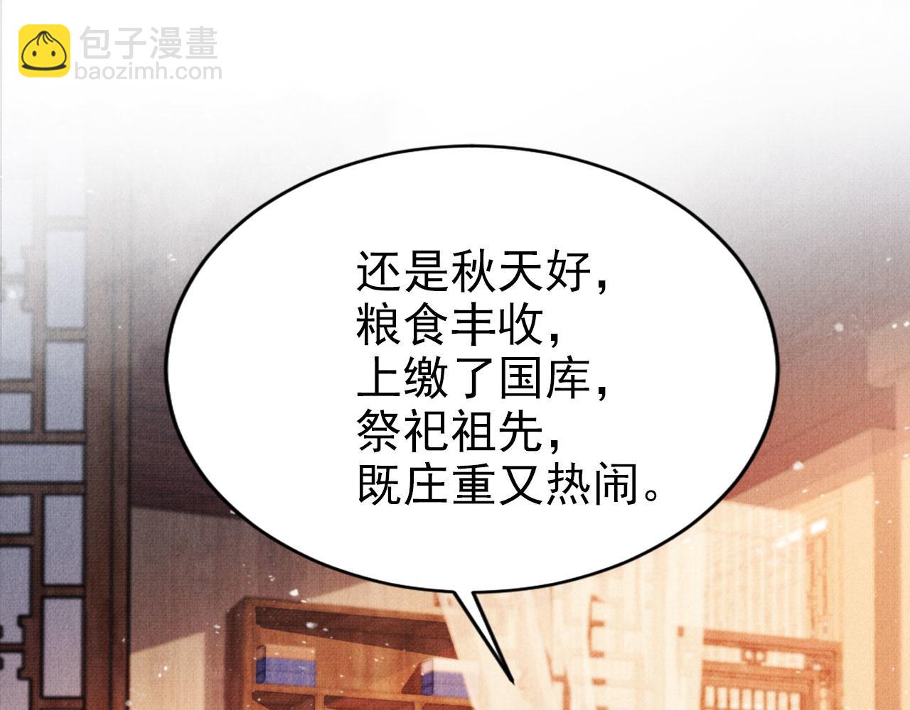 第117话 我不回大燕！(1/3)-第119话