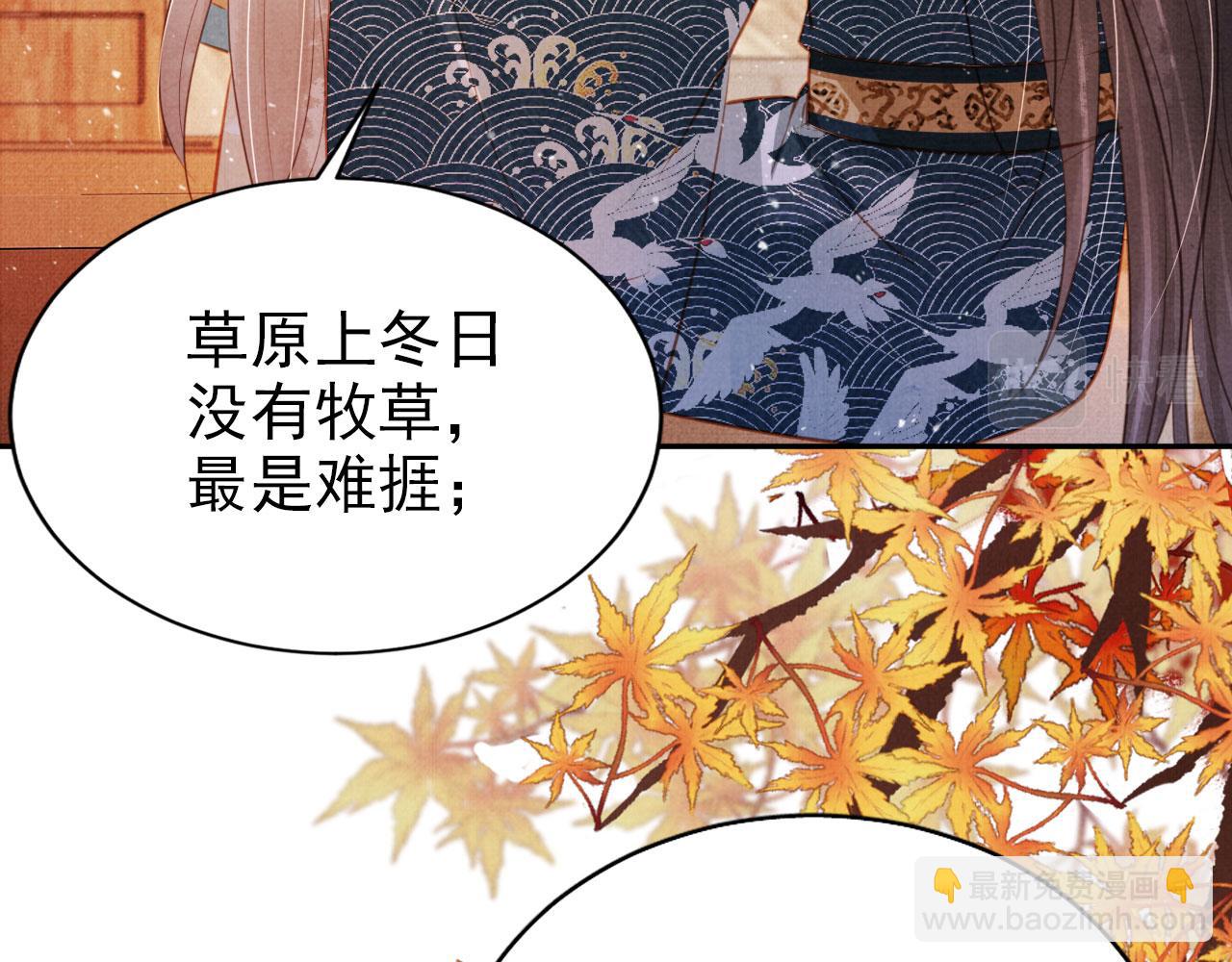 第117话 我不回大燕！(1/3)-第119话