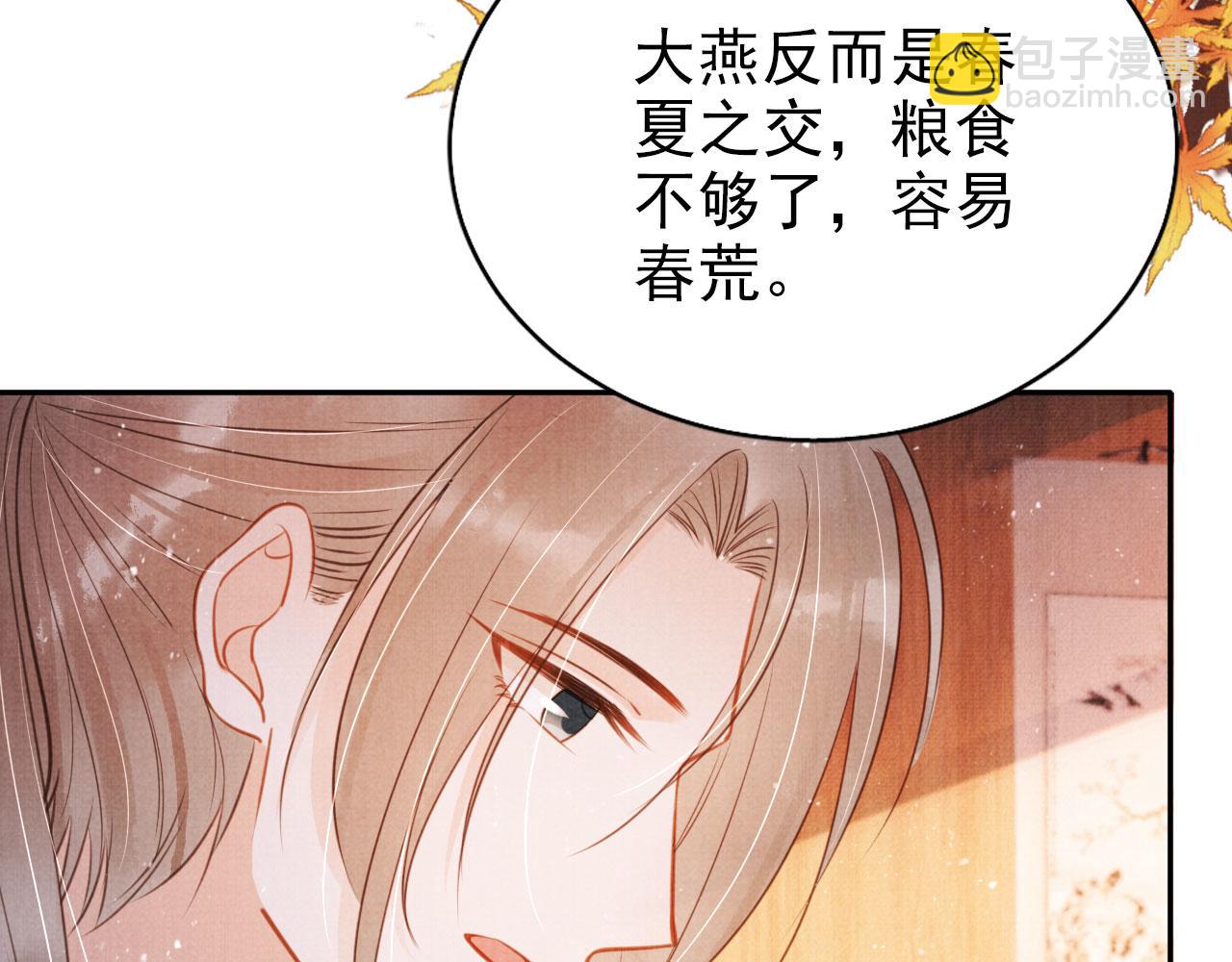 第117话 我不回大燕！(1/3)-第119话