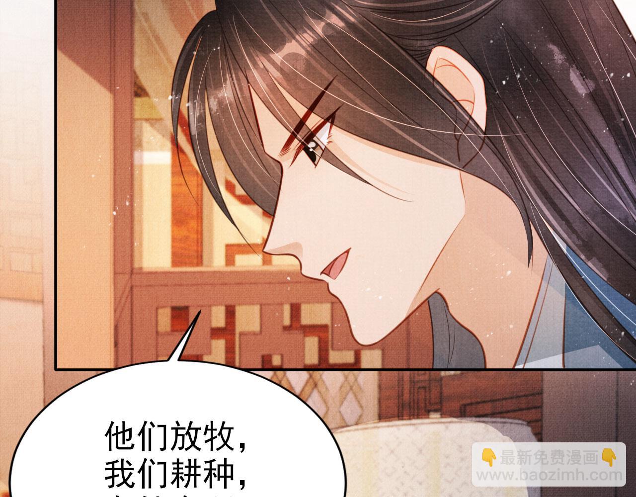 第117话 我不回大燕！(1/3)-第119话