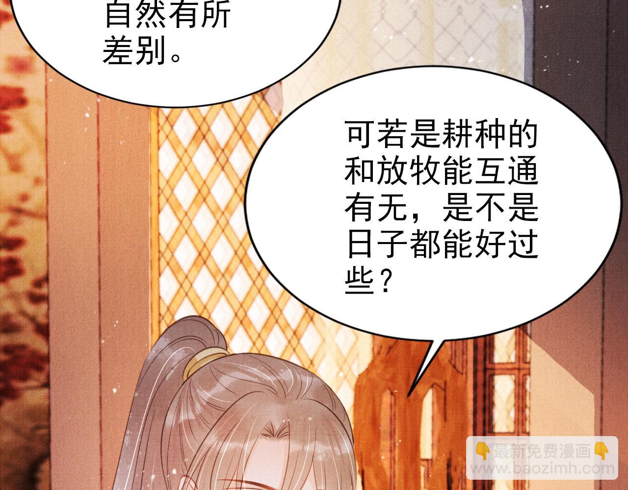 第117话 我不回大燕！(1/3)-第119话