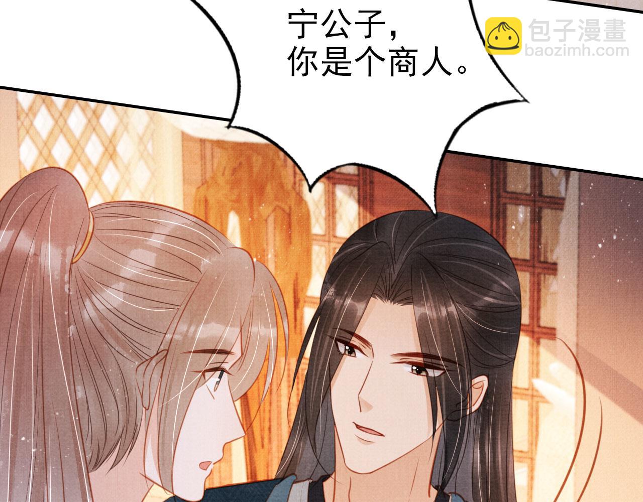 第117话 我不回大燕！(1/3)-第119话