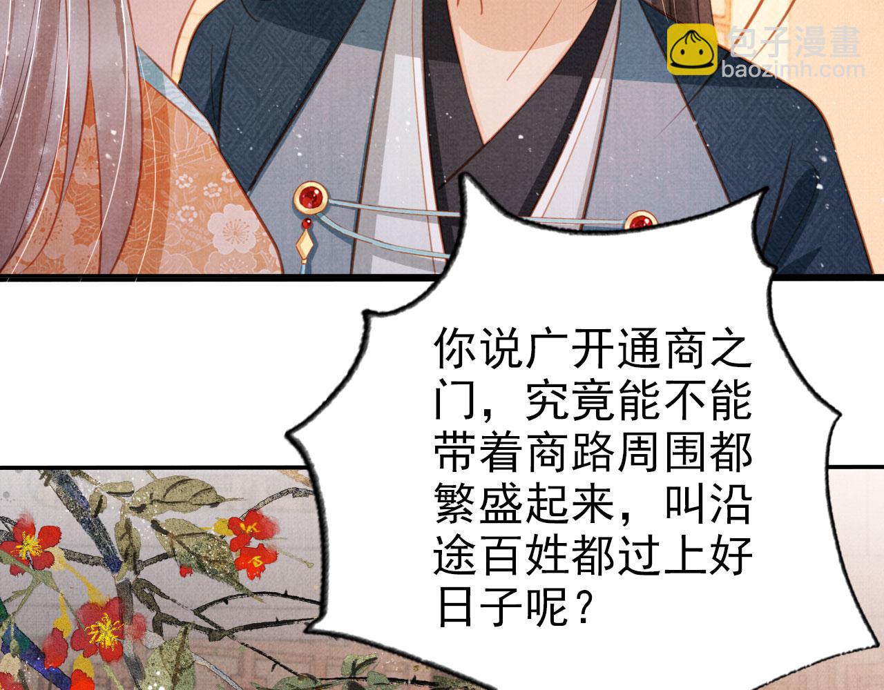 第117话 我不回大燕！(1/3)-第119话
