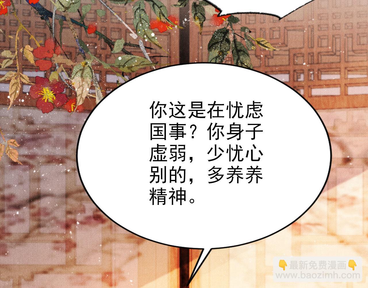 第117话 我不回大燕！(1/3)-第119话
