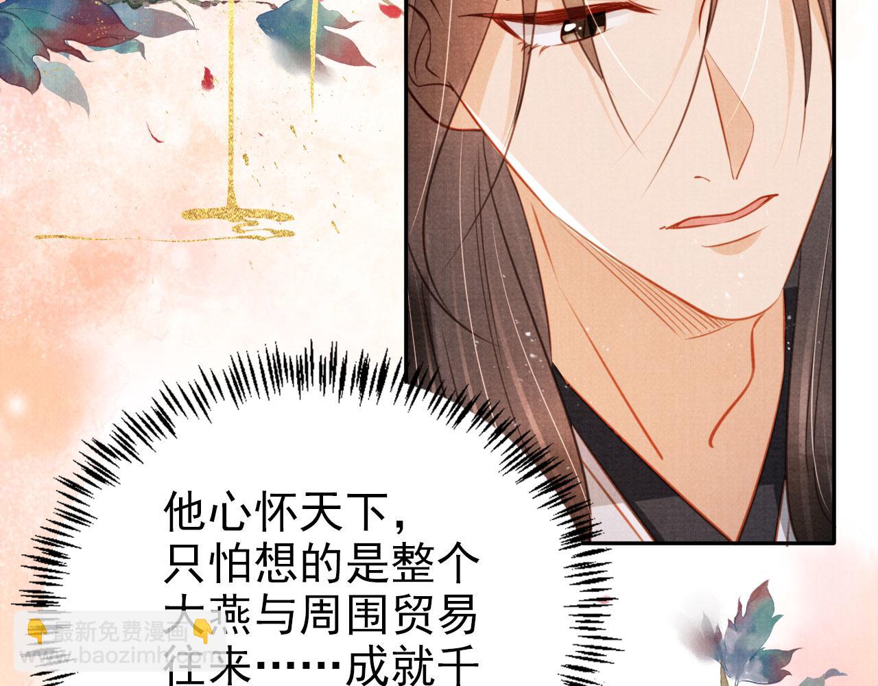 第117话 我不回大燕！(1/3)-第119话