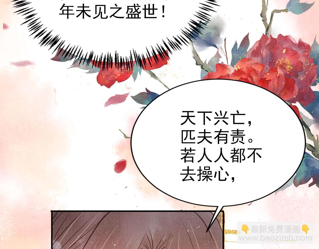 第117话 我不回大燕！(1/3)-第119话