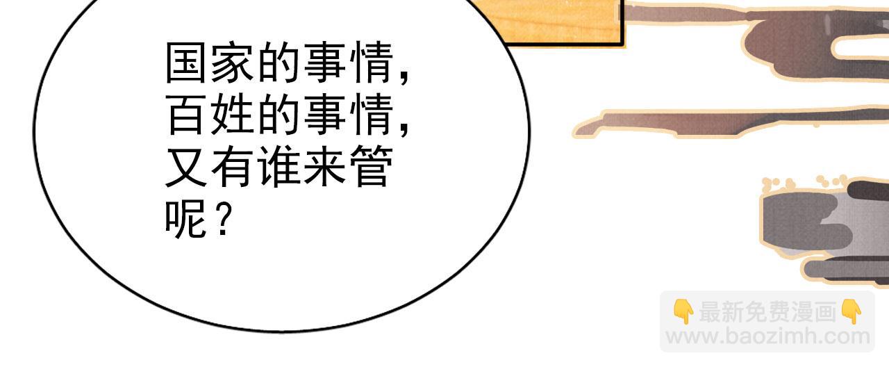 第117话 我不回大燕！(1/3)-第119话