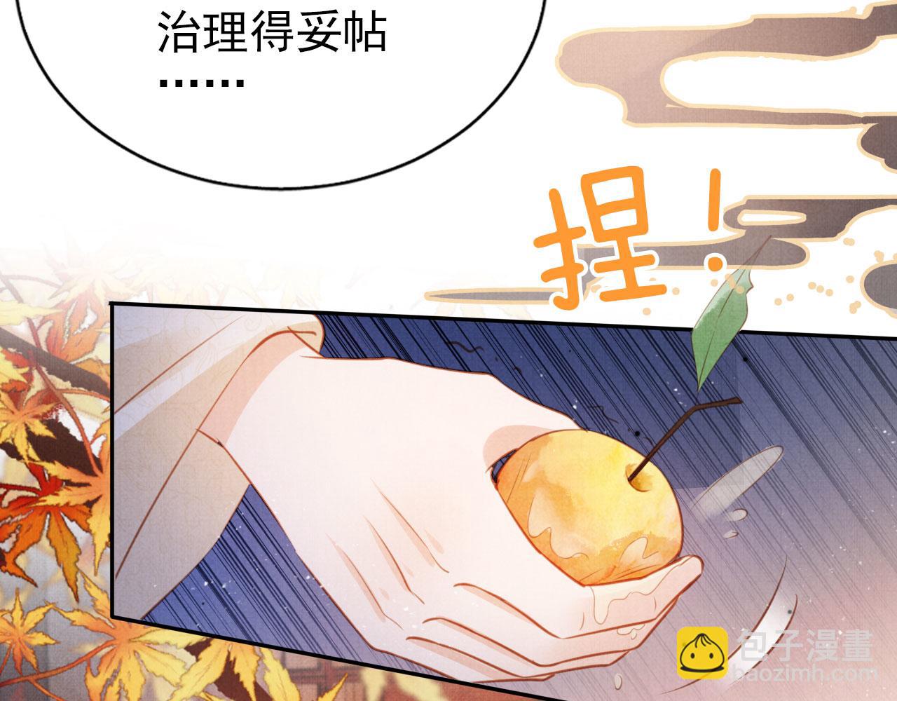 第117话 我不回大燕！(1/3)-第119话
